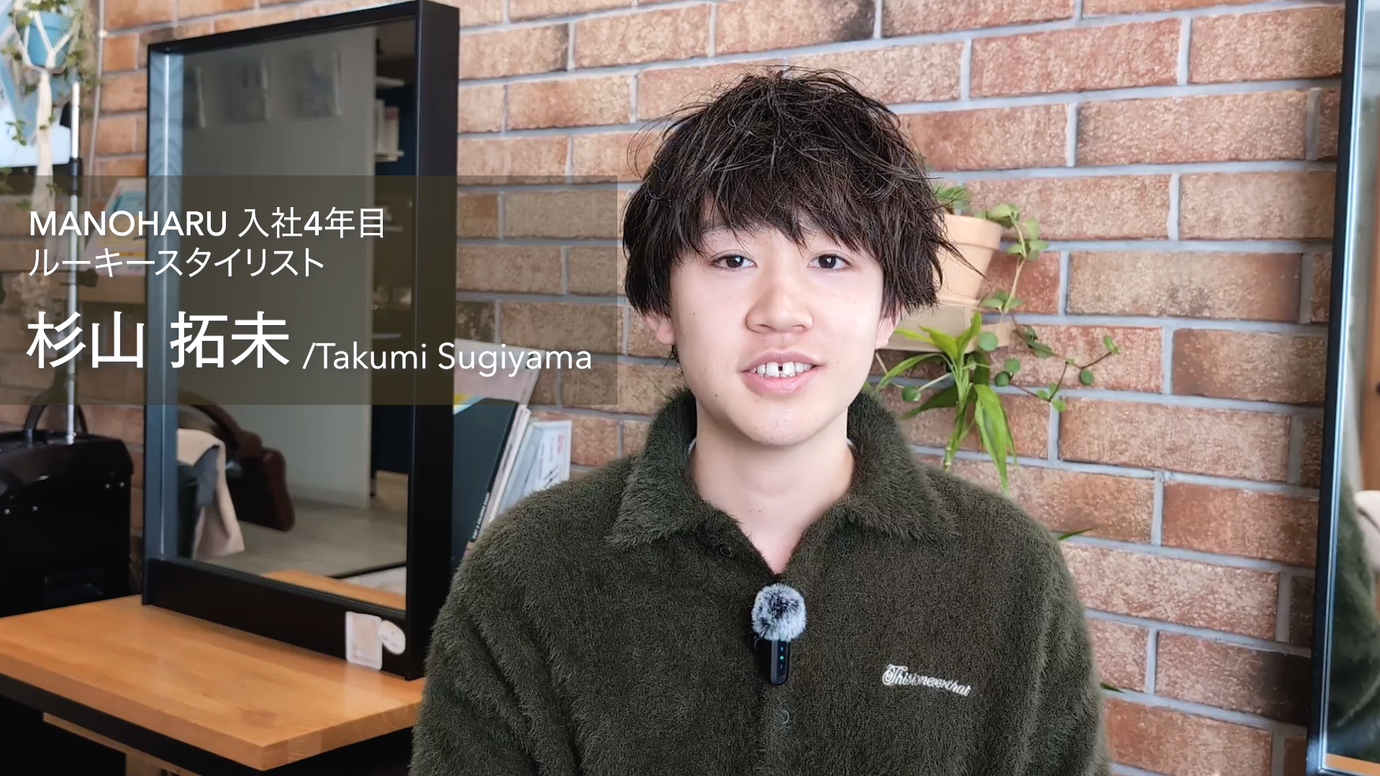 杉山さん_インタビュー_10MB